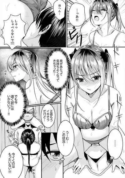 跳び箱の中で汗だく初体験！密着しすぎて…入ってる！【完全版】