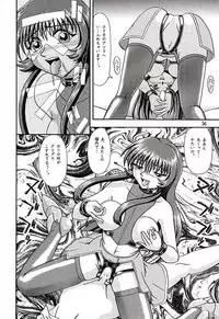 (C51) [Mengerekun (Captain Kiesel, Tacchin, Von.Thoma)] Potato Masher 10 (Martian Successor Nadesico)