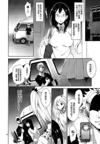 (C88) [Sorairo March (Narusawa Sora)] Karasuno JoshiMane Ryoujoku High Ace (Haikyuu!!) [Chinese] [空気系☆漢化]