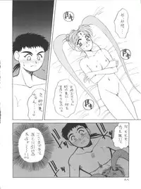 (CR14) [Team Plus-Y (Various)] Plus-Y Vol. 11 Konpeki no Tsukiyo (Tenchi Muyo!)