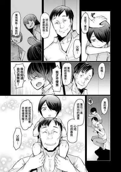 [EBA] Noryoku Gakuen Gekokujo ~Boku ga Gakuen o Seisu made~ | 能力學園下克上~我的學園支配之路~ [Chinese] [Decensored] [Digital]