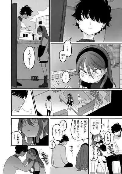 Anata dake no Mesu ni Naru - Every Piece of You is Mine + Melonbooks Gentei Shousasshi