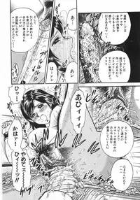 [Chikaishi Masashi] Mother Complex