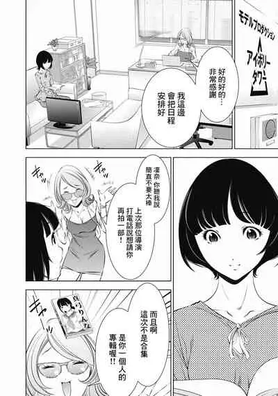 一瞬之间 裸之业界物语 01-04 Chinese [拾荒者汉化组]
