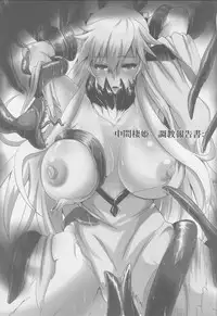 (C87) [Rakugaki Switch (Yoki)] Chuukan Seiki Choukyou Houkokusho (Kantai Collection -KanColle-)