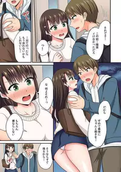 「Sugoi… oku made-sashi haitteru」tamarazu zecchō! ? rentaru ikaseru dake no hito