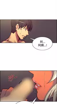 [Serious] Domesticate the Housekeeper 调教家政妇 Ch.29~44END [Chinese]中文