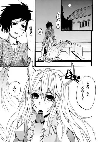 (C77) [INNOCENT CHAPEL (Various)] toho-ryu-i-so (Touhou Project)