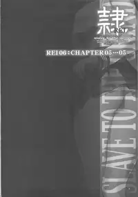(C75) [Hellabunna (Iruma Kamiri)] REI - slave to the grind - REI 06: CHAPTER 05 (Dead or Alive)