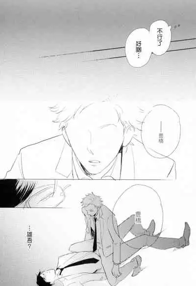 Dangan Dead Heat | 胜负难分的超高速弹丸 Ch. 1-5