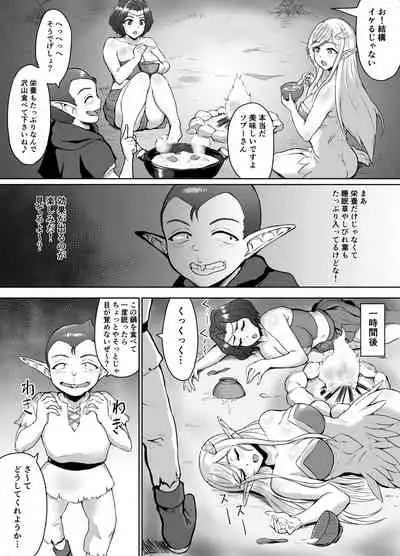 [Toshiue Onee-san Tengoku (Uyuu)] Sukebeerufu to bōken-sha girudo ~ daimadō-shi tōbatsu-hen ~