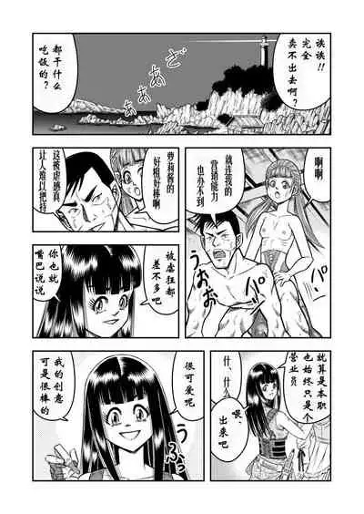 OwnWill Boku ga Atashi ni Natta Toki #6 Femdom
