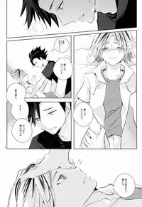 (IDLING ATTACKER) [Octo (Hachi)] Kawaii Neko no Tenazukekata (Haikyuu!!)