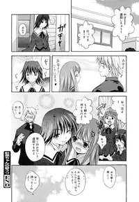 [Arino Hiroshi] MasKano ～ Goshujin-sama wa Kanojo ～