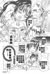 [Mira] School Girls Love Selection [Chinese] [Dora烧鸡+补丁布丁汉化组E]