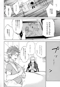(COMITIA108) [goo-paaa (Ocha)] Yojo-han Bunny Part 2