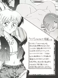 [Anthology] Bishoujo Doujinshi Anthology 5 - Moon Paradise 3 Tsuki no Rakuen (Bishoujo Senshi Sailor Moon)