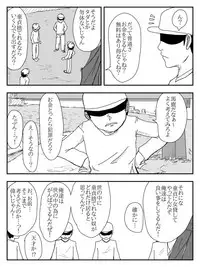 [Tomo] Kanojo ga Netorare, Hahaoya o Netorare, Imouto mo Netorare [Digital]