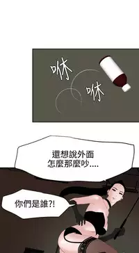 Desire King 欲求王 Ch.41-43 [Chinese]