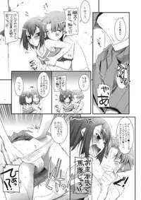 (CSP5) [Digital Lover (Nakajima Yuka)] D.L. action 52 (Baka to Test to Shoukanjuu)