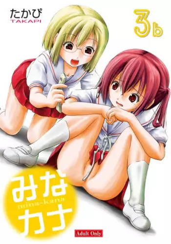 [Chimee House (Takapi)] Mina Kana 1 (Minami-ke)