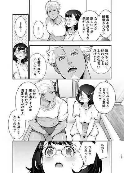Seiyoku o Moteamasu Jimi de Nekura na Watashi ga Gatenkei Joushi ni Taberareru 3-kakan