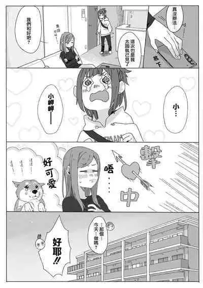 [ree] Yamauchi-san• Umino-san no bāi. | 山内小姐和海野小姐的回合。 (Rirī& aibī ~ kenkappuru yuri × seiai ansorojī ~) [Chinese] [莉赛特汉化组]