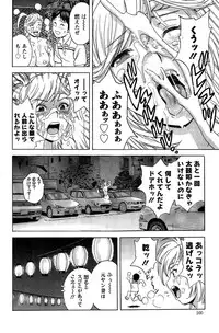 [Hidemaru] Hustle! Danchi Duma