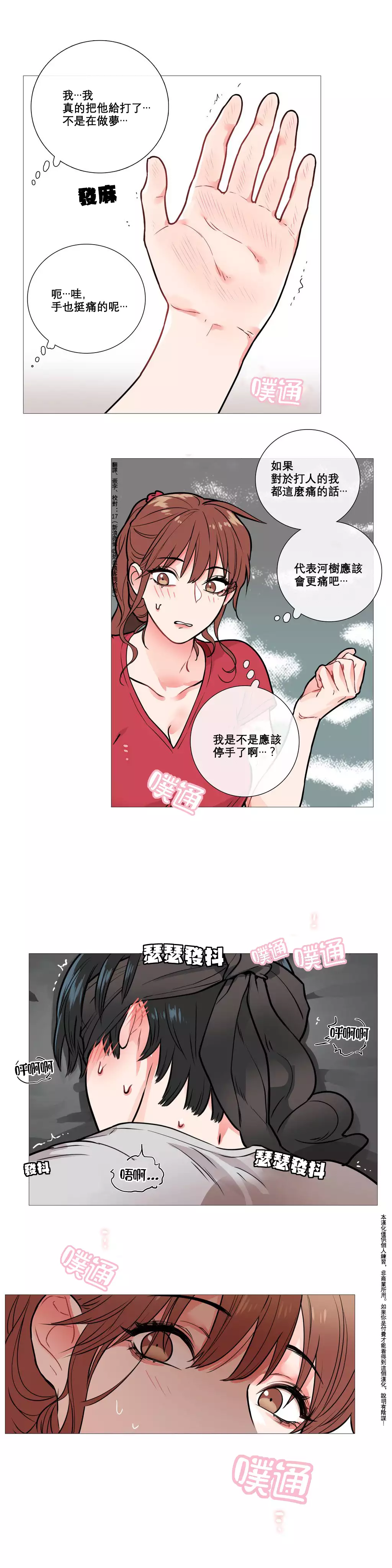 Sadistic Beauty | 虐美人 Ch.1-45