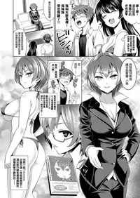 [Yasui Riosuke] Träumerei♪ 2nd STAGE (COMIC E×E 03) [Chinese] [我尻故我在個人漢化]