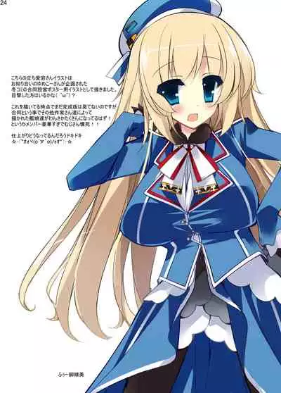 [Mujitan (Tsumugie)] Shimakaze Desu Yo~tsu! Atago-san!! (Kantai Collection -KanColle-) [Digital]