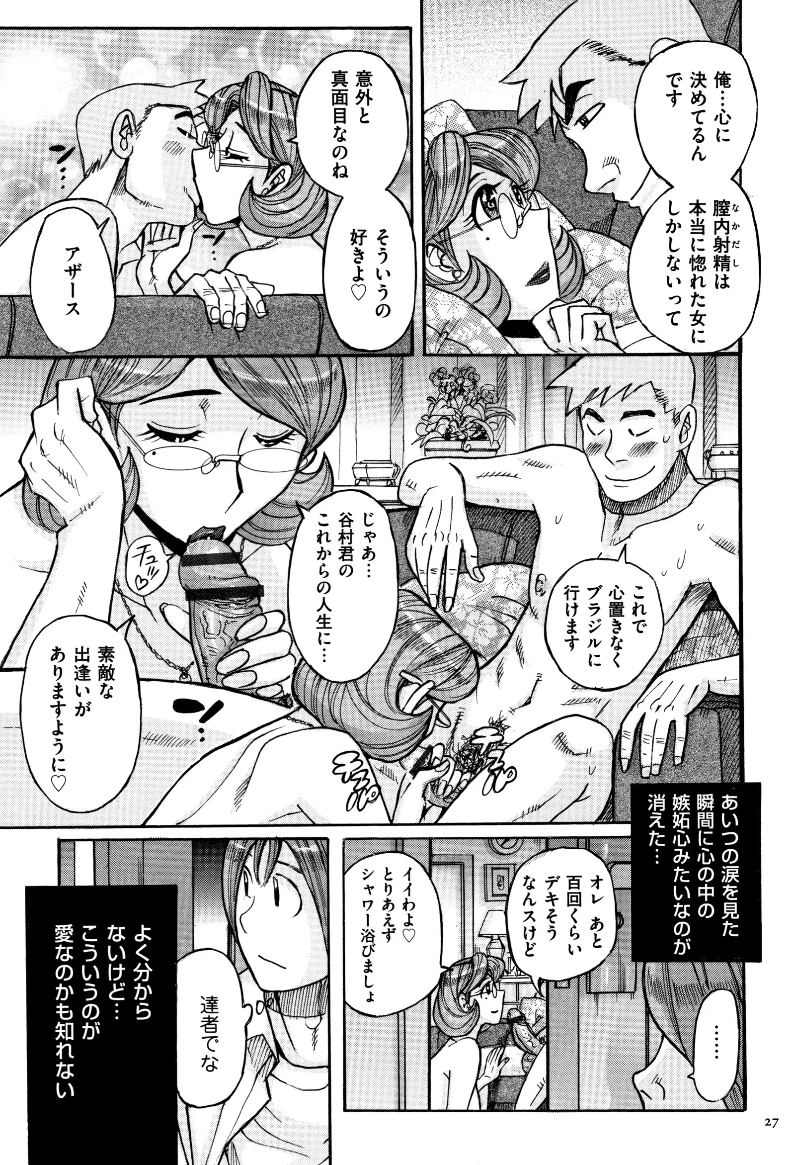 Ore no Kaa-san ga Itsu made mo Erosugiru