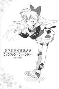 [Paradise City (Fujimoto Sei, Nishi Iori, Ryu Iisou)] Tabeta Kigasuru 38 (Fushigi Mahou Fun Fun Pharmacy)