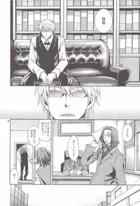 (C80) [Crazy9 (Ichitaka)] Sairoku (Durarara!!)