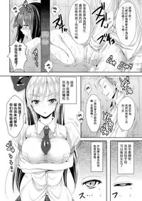 [ma-yu] shintai kawari no kōkai girochin ryōjoku (2D Comic Magazine-Guillotine Kousoku de Gouin Sex Shokei! Vol. 2) [Chinese] [友谊是魔法个人汉化] [Digital]