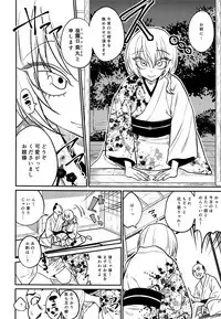 (C93) [Gujira 4 Gou (Gujira)] Tono-sama, Goransin-desu!!
