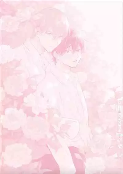 Nii-san wa Omega no Ore to Tsugai ni Naritai | 哥哥想和身为Omega的我结成番