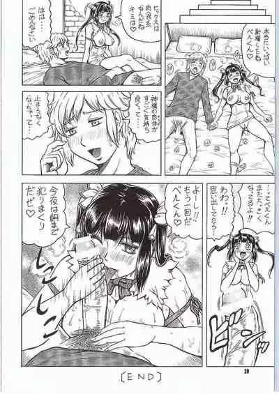 (C88) [J's STYLE (Jamming)] Nikushoku-kei Himo Megami-sama (Dungeon ni Deai o Motomeru no wa Machigatteiru Darou ka)