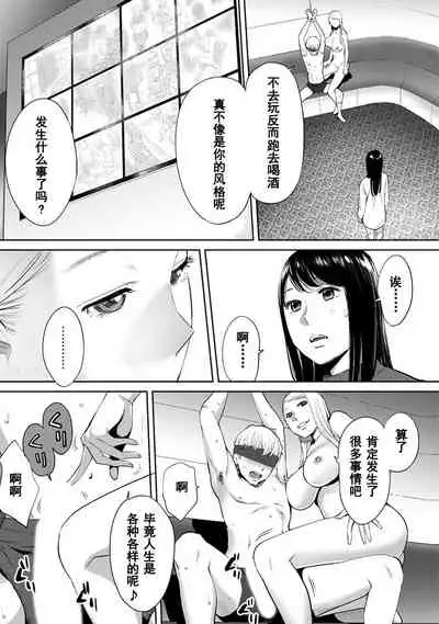 Koukan ─ Ano Toki… Ano Musume ♀ Toitsu ♂ Tetara ─ 1-5