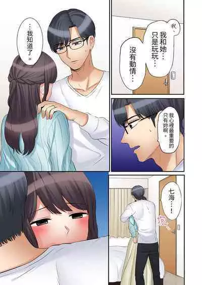 [Nanashiki Fuka] "Ato 3-kai wa Ikeru yo ne?" Otto no Kitaku Mae, Zetsurin Gitei ni Nando mo Hametaosareru Tsuma | 還能再高潮3次吧？」丈夫沒回家，人妻被精力無限的小叔子弄得高潮不斷 1-25 [Chinese]