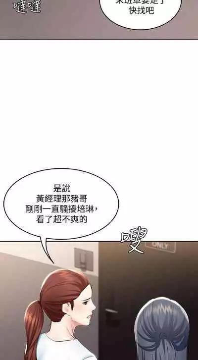 [韩漫]Boarding Diary 寄宿日记 60-75