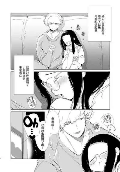 [Yatomomin (Yamamoto Tomomitsu)] Majime-chan to Kimama-kun AM1:30 [Chinese] [無邪気漢化組] [Digital]