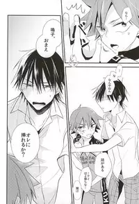 (Sukashi to Naniwa no Rendezvous) [ChokottoMint (Kuwata)] Imaizumi Shunsuke ga Naruko Shoukichi ni Sawaru Tokoro (Yowamushi Pedal)