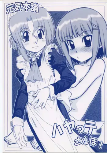 獣娘との性活始めました