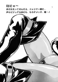 (C57) [Studio Katsudon (Manabe Jouji)] HELP ME Nyanmar-sama vol.2 (Juuni Senshi Bakuretsu Eto Ranger) [English] [SaHa]