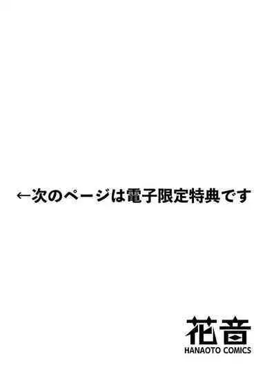 Ikukyuu Maou to Nise Yuusha | 放产假的魔王与冒牌勇者