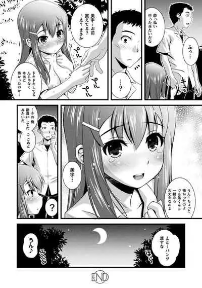 Niku Miko no Utage Yume