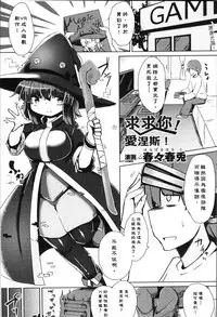 [Anthology] Bessatsu Comic Unreal Tensei Shitara H na Mamono datta Ken [Chinese]