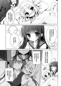 (C88) [Peach Candy (Yukie)] Gochuumon wa Kataomoi desu ka? (Gochuumon wa Usagi desu ka?) [Chinese] [脸肿汉化组]