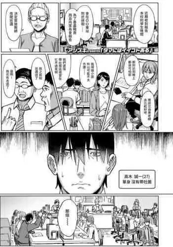[三色坊 (黑青郎君)] 撫鏡軼聞 下冊